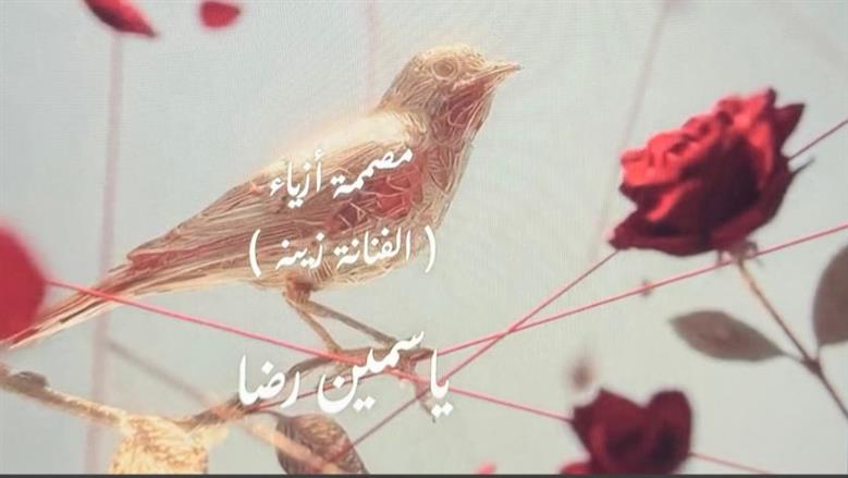ياسمين رضا