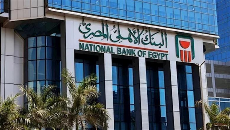  إعفاء من المصاريف الإدارية وكاش باك على أول قسط.. قرار هام من البنك الأهلي 