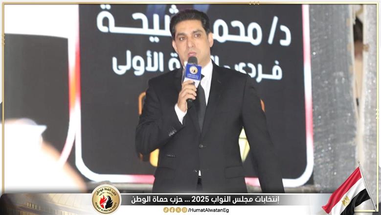 «حماة الوطن» ينظم مؤتمرا لدعم مرشحيه في انتخابات النواب بالإسماعيلية