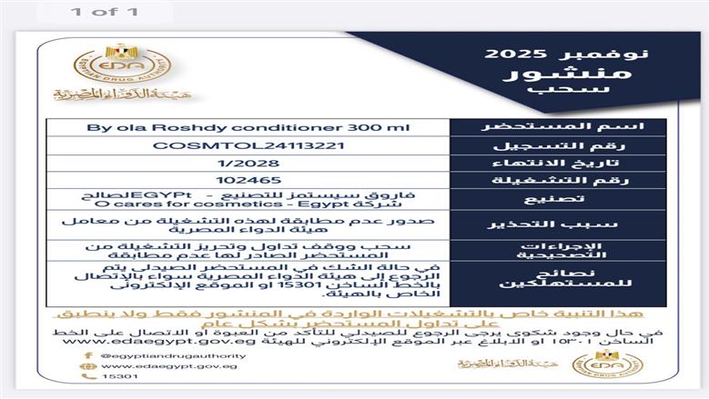 هيئة الدواء