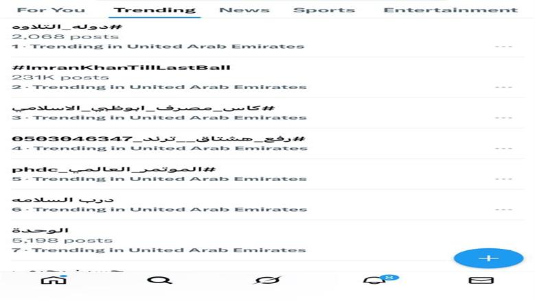 دولة التلاوة
