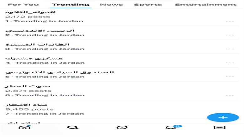 دولة التلاوة