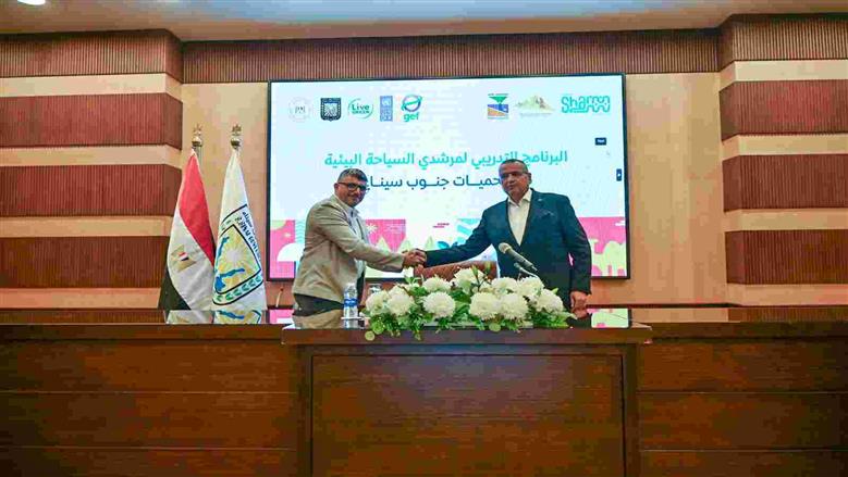 محافظ جنوب سيناء يطلق البرنامج التدريبي للمرشدين البيئيين لمشروع