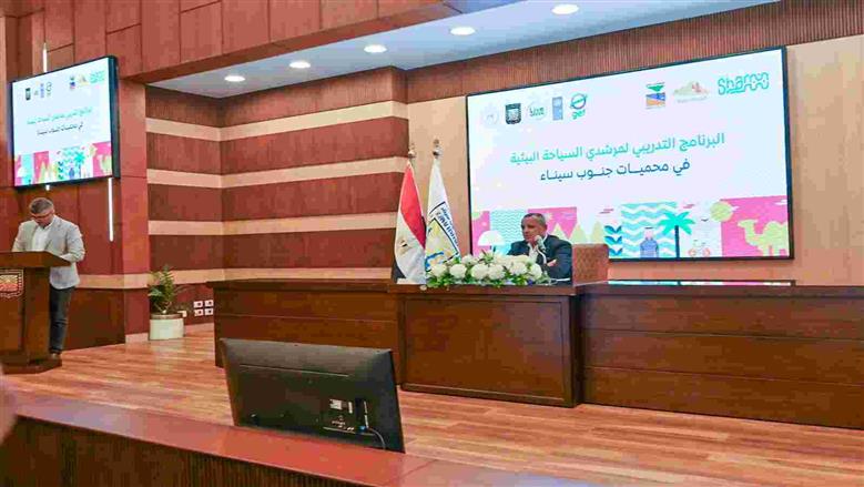 محافظ جنوب سيناء يطلق البرنامج التدريبي للمرشدين البيئيين لمشروع