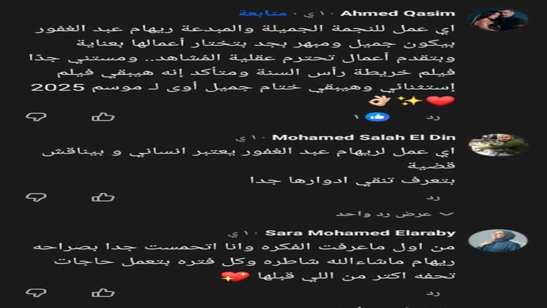 ريهام عبد الغفور