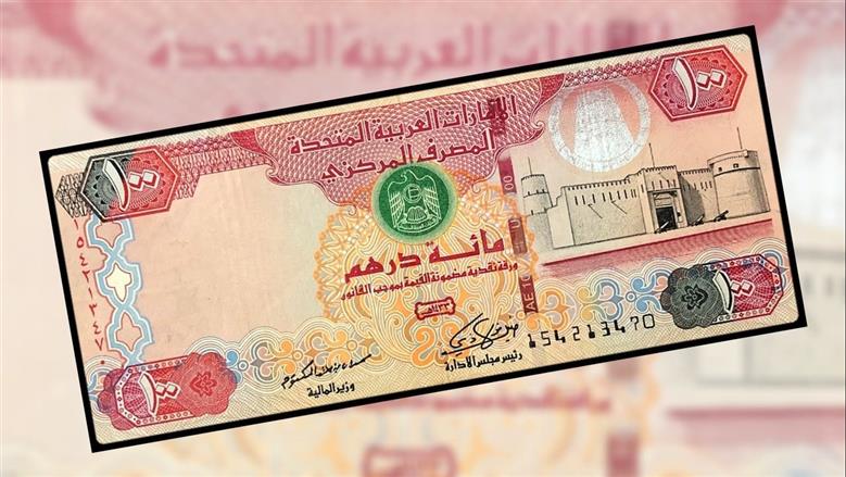 درهم