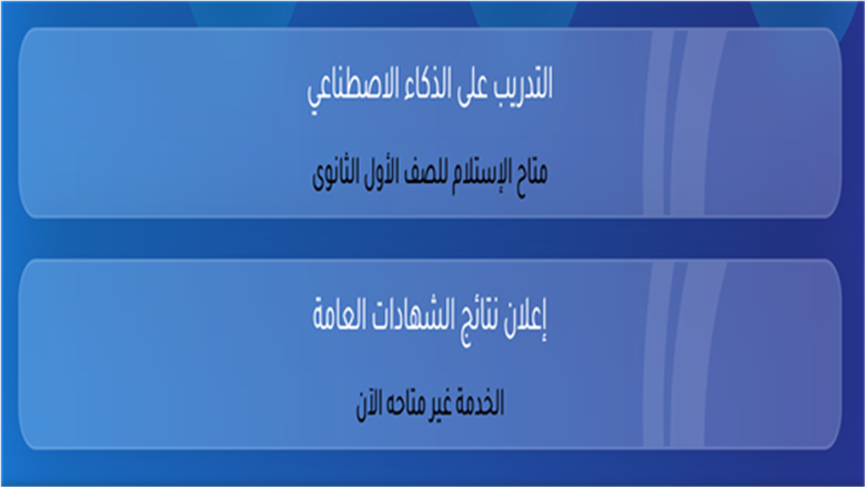 رابط منصة كيرو اليابانية لطلاب الصف الأول الثانوي.. فرصة لمواكبة التطور الرقمي