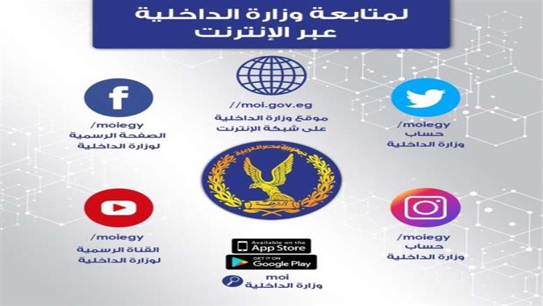 المصالح الحكومية والخدمات في جيب المواطن.. تطبيقات توفر الوقت والبنزين