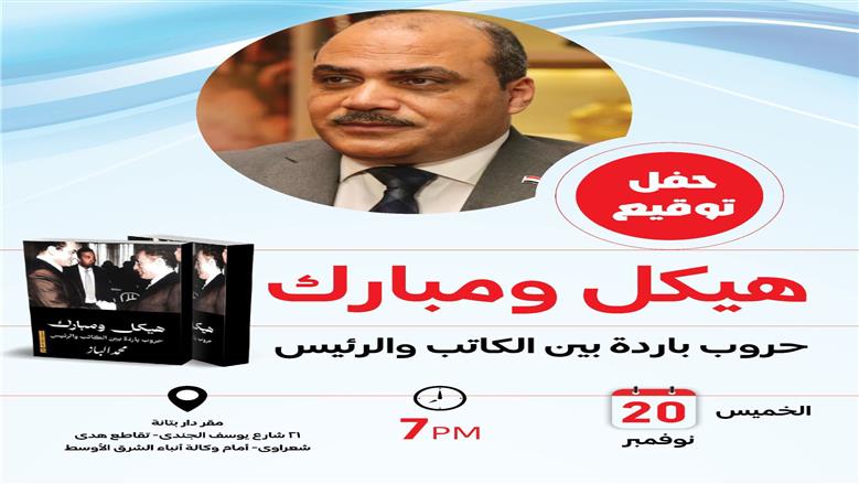 الباز