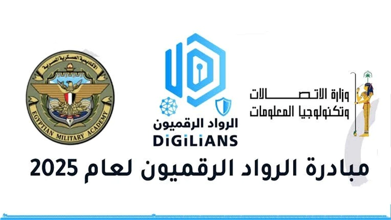 شروط منحة الرواد الرقميون من «الاتصالات».. تغطي التدريب والإقامة والإعاشة