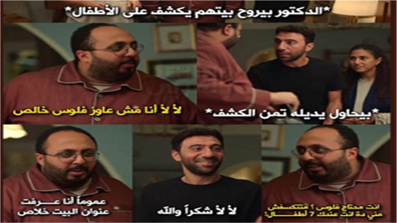 مسلسل كارثة طبيعية