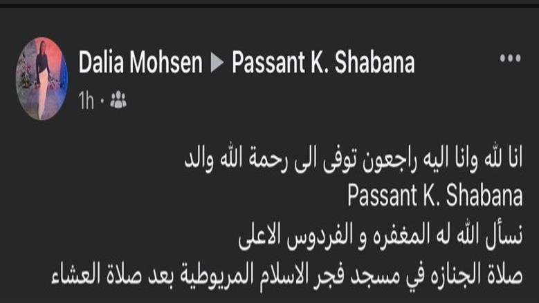 جنازة خالد شبانة