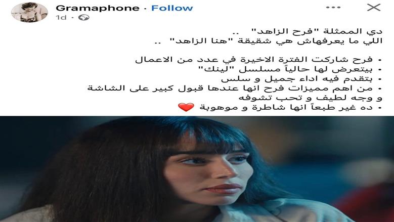 فرحً