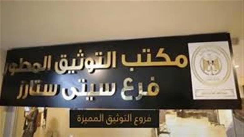 الشهر العقاري - أرشيفية