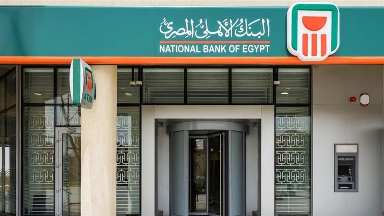 أعلى فوائد شهادات البنك الأهلي 2025.. اعرف طرق صرف العائد الشهري