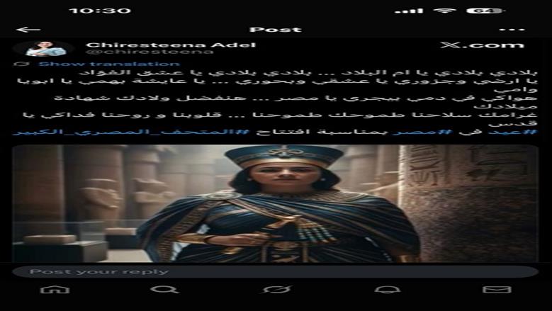 المتحف المصري الكبير 