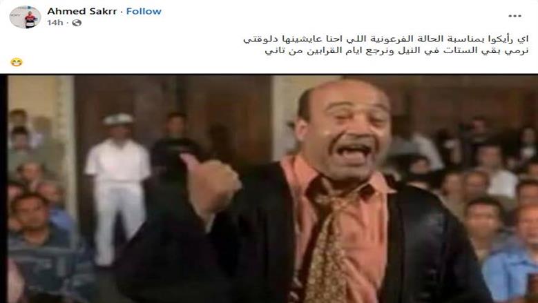 ترند عروس النيل 