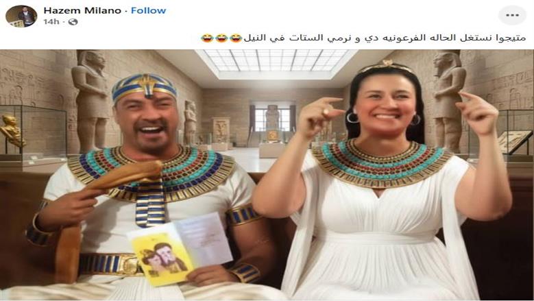 ترند عروس النيل 