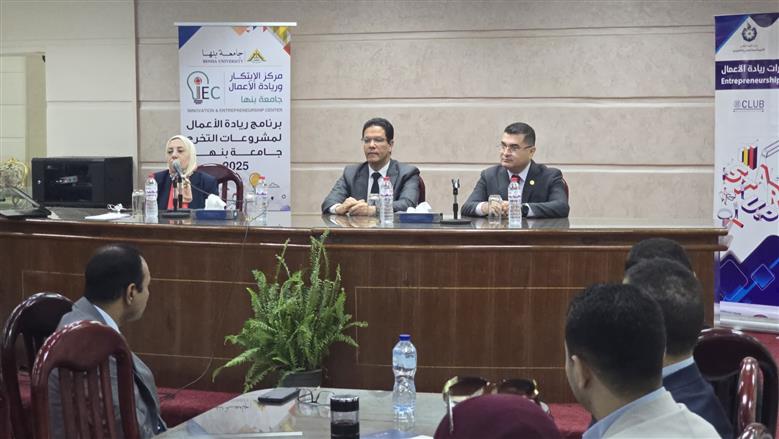 لقاء رئيس جامعة بنها 