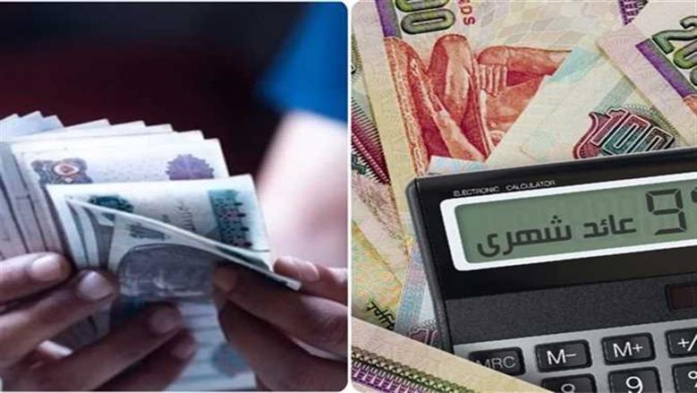 «أذون الخزانة والسندات أم شهادات الادخار؟».. أيهما أفضل في حفظ القيمة وعوائد الاستثمار