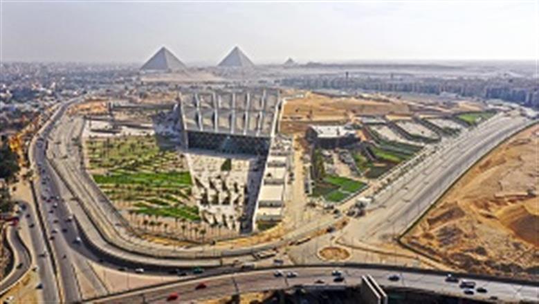 المتحف المصري الكبير