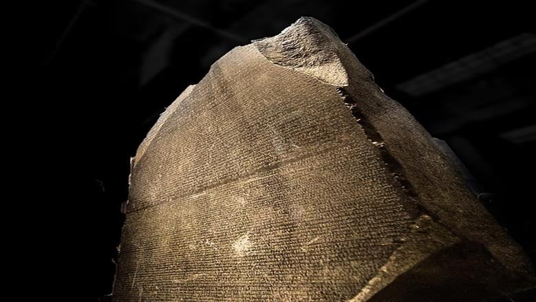 حجر رشيد
