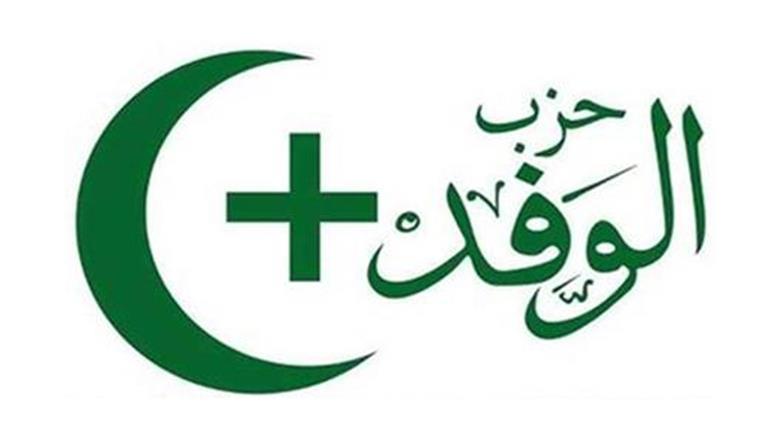 «الوفد» يعلن موعد انتخابات رئاسة الحزب