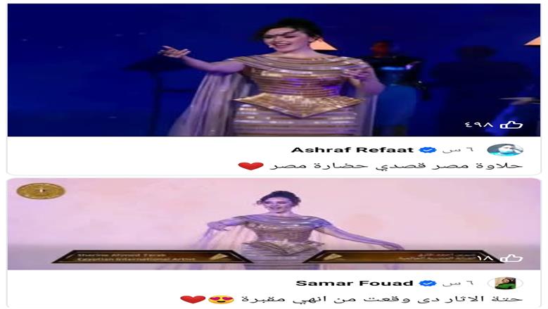 شيرين احمد طارق 
