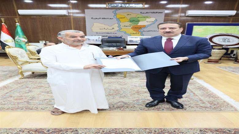 المنوفية