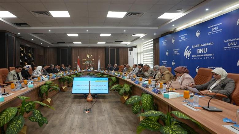 مجلس جامعة بنها الأهلية