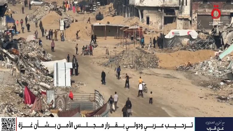 ترحيب عربي ودولي بقرار مجلس الأمن بشأن غزة.. مسار لإقامة دولة فلسطينية