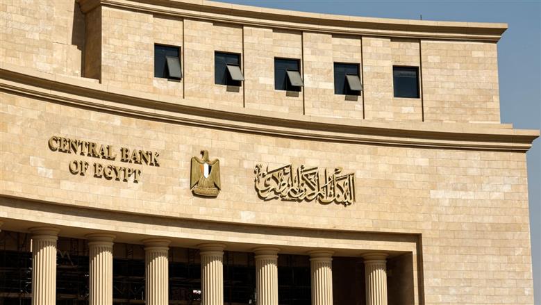 عاجل| البنك المركزي يعلن تثبيت أسعار الفائدة على الإيداع والإقراض