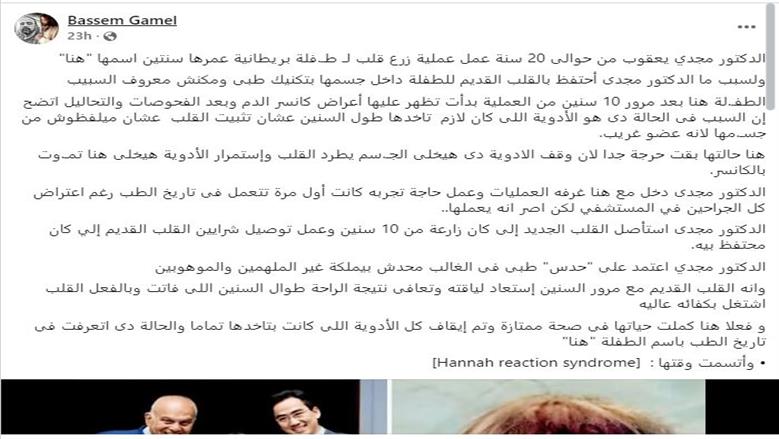 مجدي يعقوب