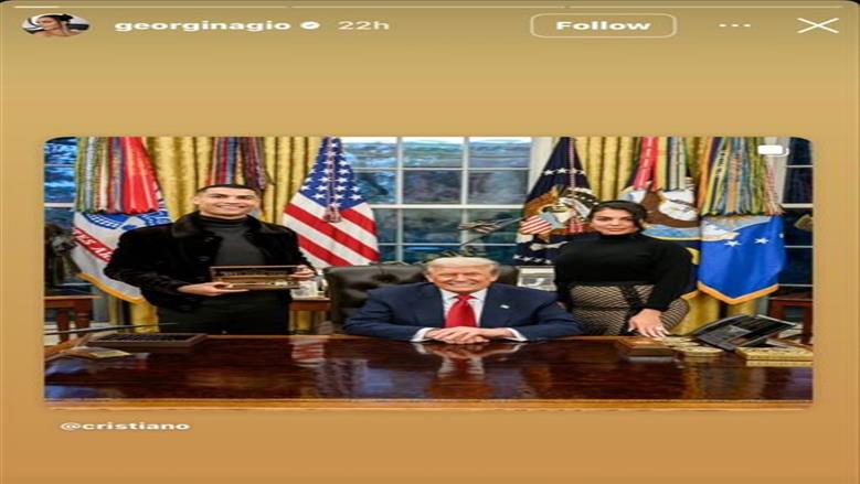 جورجينا تكشف كواليس لقائها مع ترامب.. ماذا حدث بعيدا عن الاستقبال الرسمي؟