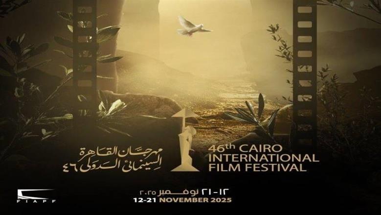 أيام القاهرة لصناعة السينما