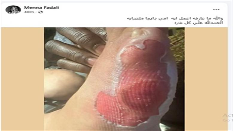 منة فضالي