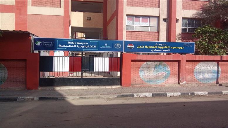 تجهيز مقار انتخابات مجلس النواب ببورسعيد