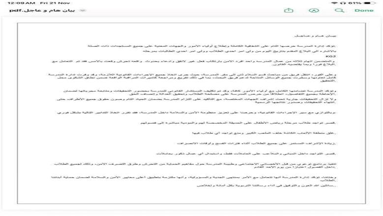 المتهمون