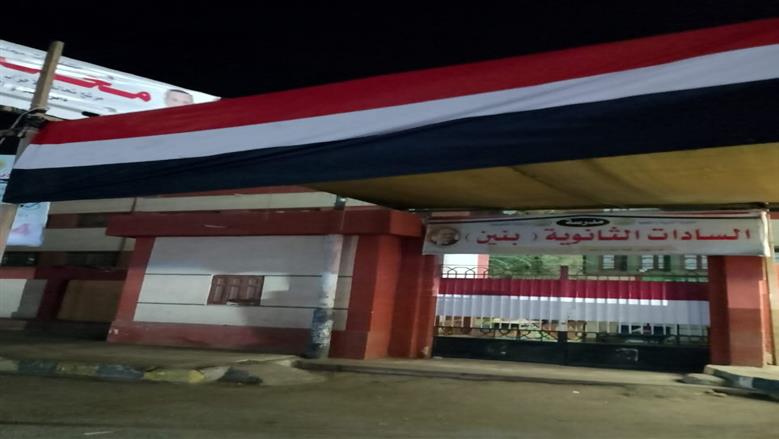 المنوفية