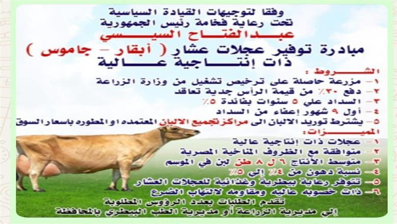 مبادرة الزراعة