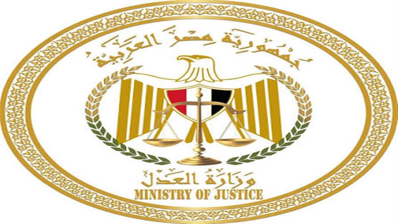 «العدل» تعدل مُسمى فرع الدعوى التأديبية إلى مستوى الإدارة العليا