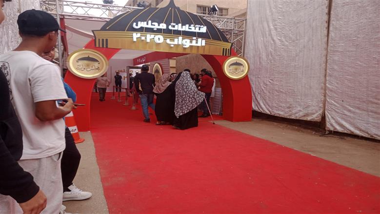 مجلس النواب