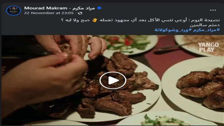 مسلسل ورد وشيكولاتة