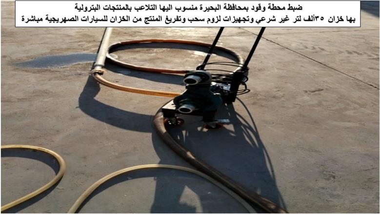ضبطيات البترول