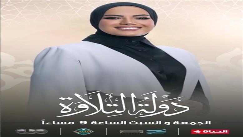 أية عبدالرحمن