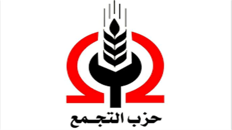 حزب التجمع يشيد بتصدي «الوطنية للانتخابات» و«الداخلية» للمخالفات الانتخابية في الغربية