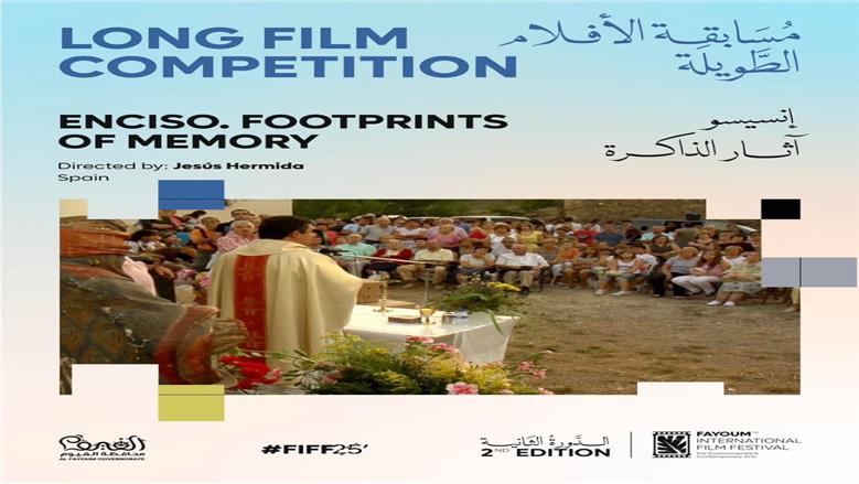 الأفلام المشاركة في مهرجان الفيوم السينمائي
