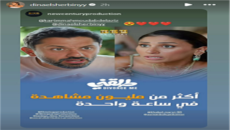 دينا الشربيني