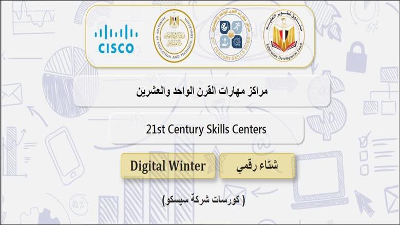 تعليم أسوان