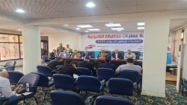 غرفة عمليات مستقبل وطن بالقليوبية